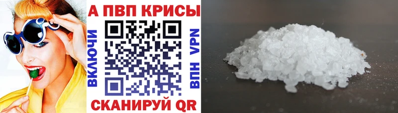 Alpha-PVP VHQ  Купить где  Сухиничи 