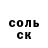 Amphetamine Розовый Enot Homykov