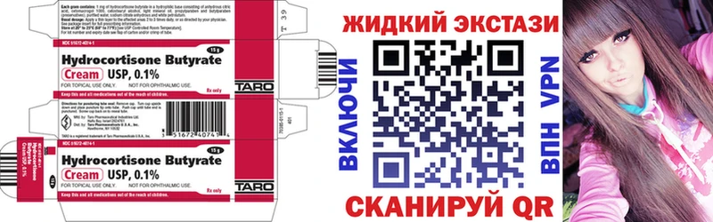 Купить где  Сухиничи  БУТИРАТ 99% 