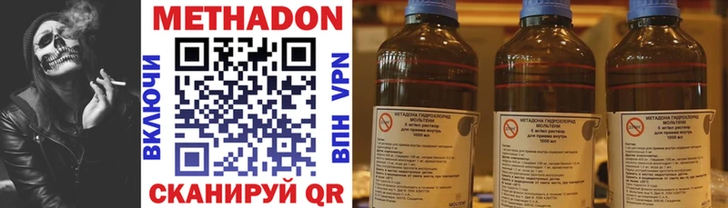 Купить где  Сухиничи  Метадон кристалл 