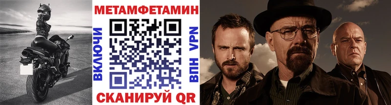 МЕТАМФЕТАМИН Methamphetamine Купить закладки Сухиничи